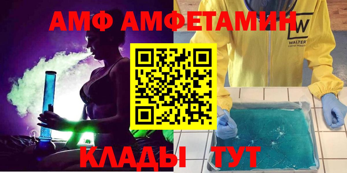 АМФЕТАМИН Premium Людиново