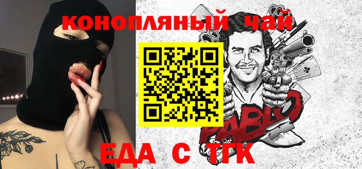 Людиново  Печенье с ТГК конопля  Вход с VPN 