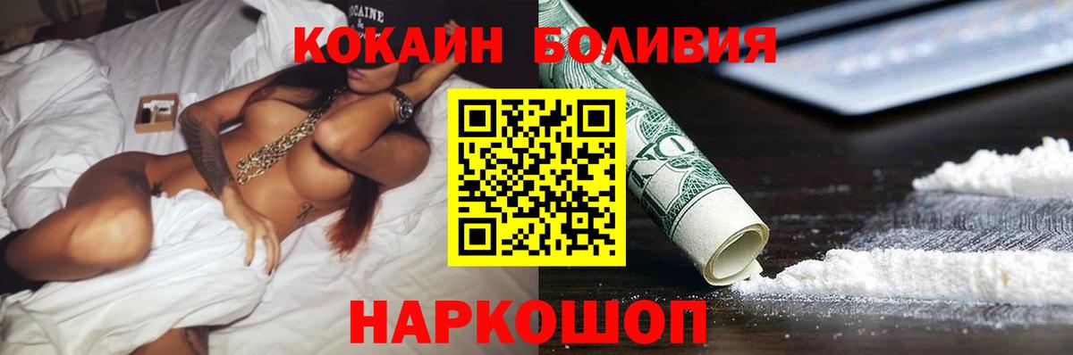 Кокаин Перу Людиново