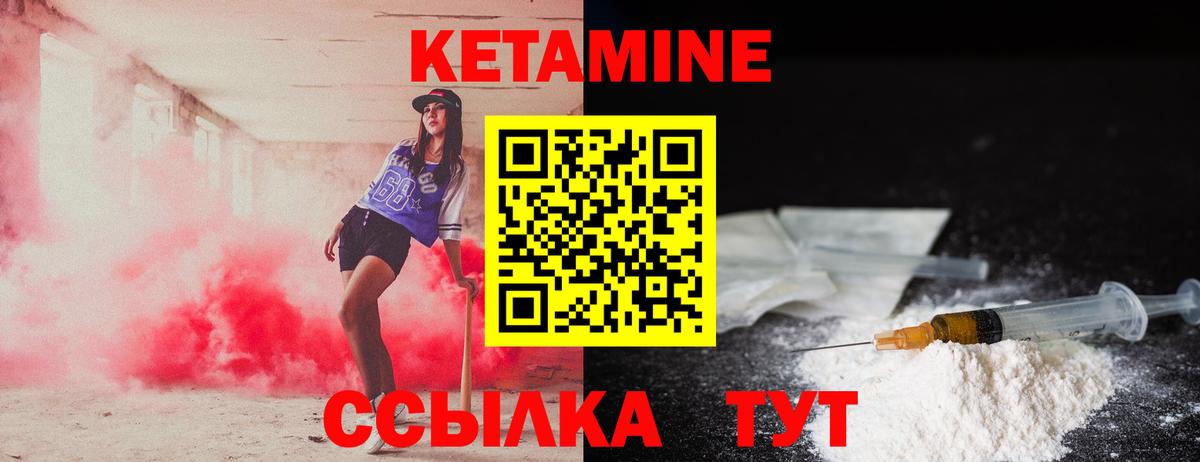 Кетамин ketamine  КЕТАМИН ketamine  Людиново  Вход с VPN 