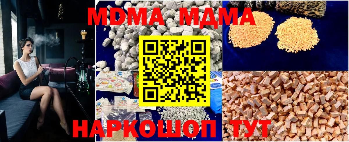 Людиново  МДМА Molly  МДМА  МДМА кристаллы  Вход с VPN 
