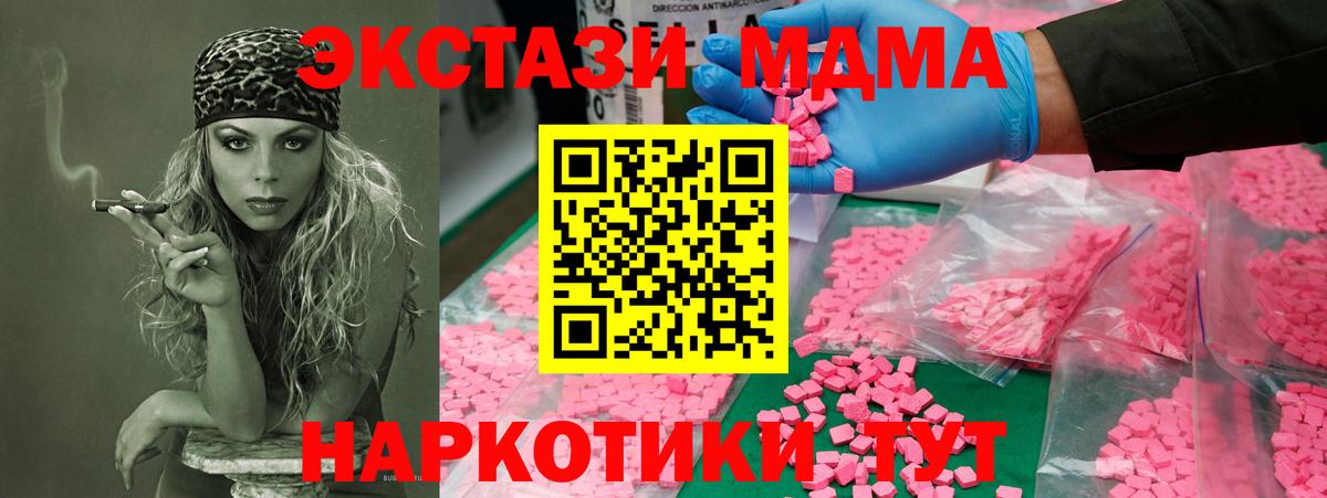 МДМА кристаллы Людиново