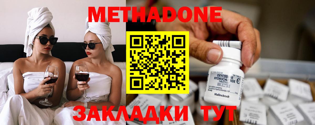 Метадон methadone  Вход с VPN  Людиново 