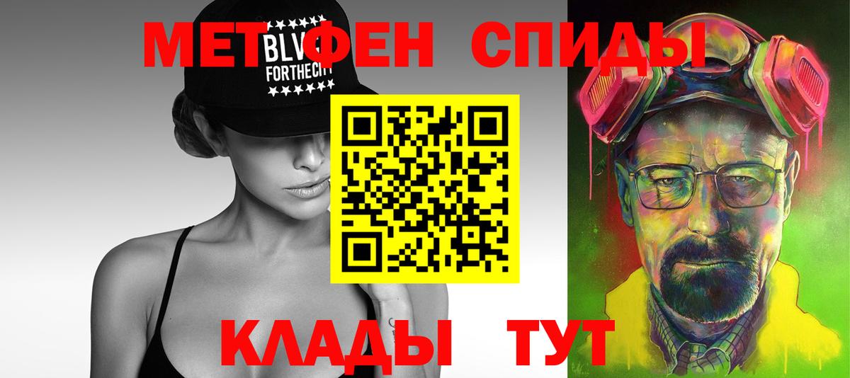 МЕТАМФЕТАМИН Methamphetamine  МЕТАМФЕТАМИН Methamphetamine  Первитин  Людиново  Вход с VPN 