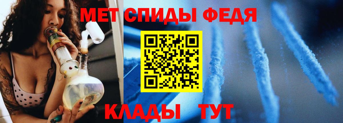 Метамфетамин мет Людиново
