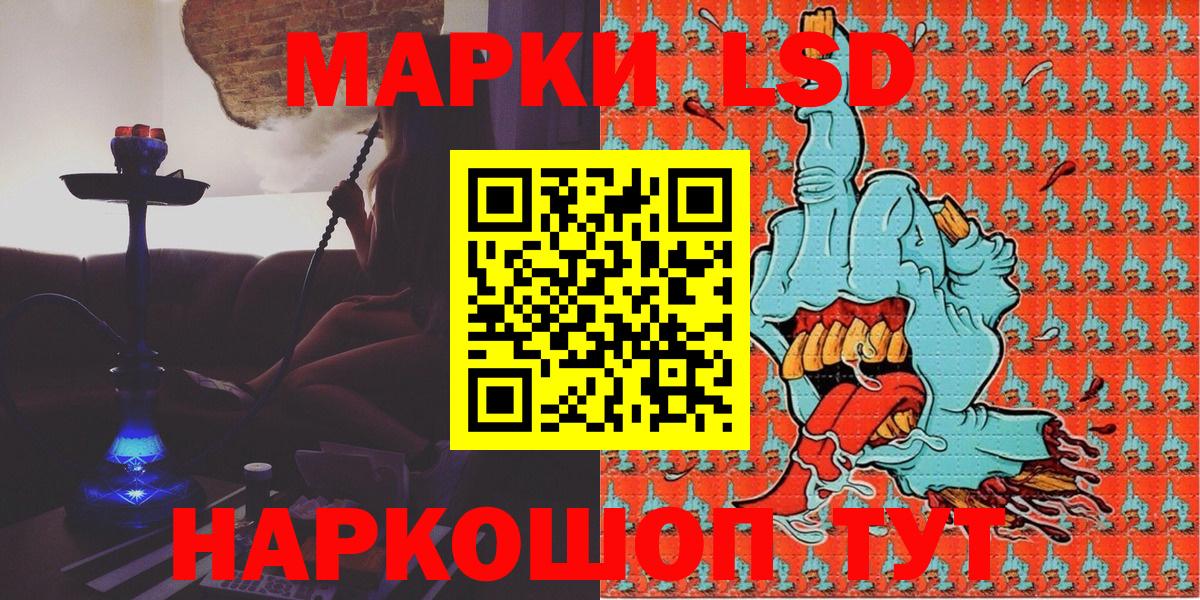 Марки NBOMe 1,8мг  Наркотические марки  Людиново  Вход с VPN 